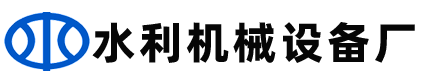 河道闸门启闭机_螺杆/丝杆/启闭机单卖_水利启闭机闸门厂